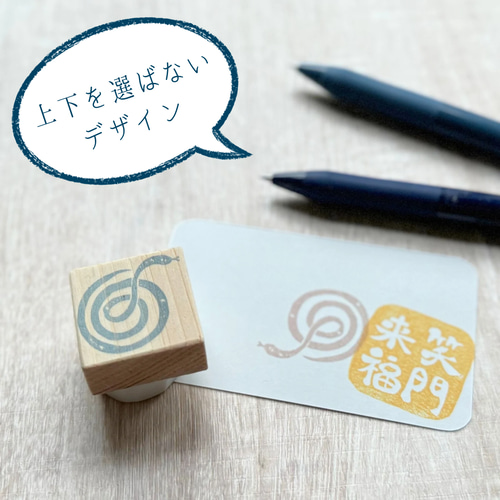 年賀状 オーダー 2025 Cuteへびちゃん (消しゴムはんこ 絵ハガキ