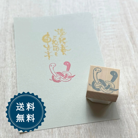 年賀状 オーダー 2025 Cuteへびちゃん (消しゴムはんこ 絵ハガキ) 年賀状 2025 へび シマエナガちゃん(消しゴムはんこ) - メルカリ