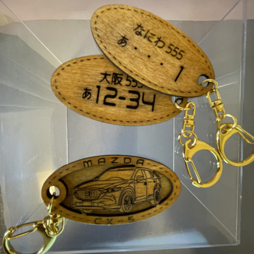 木製キーホルダー CX5 希望ナンバー刻印 マツダ MAZDA キーリング りー