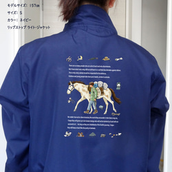 馬という世界/馬/ウィンドブレーカー/ジャケット/ネイビー/ジャケット