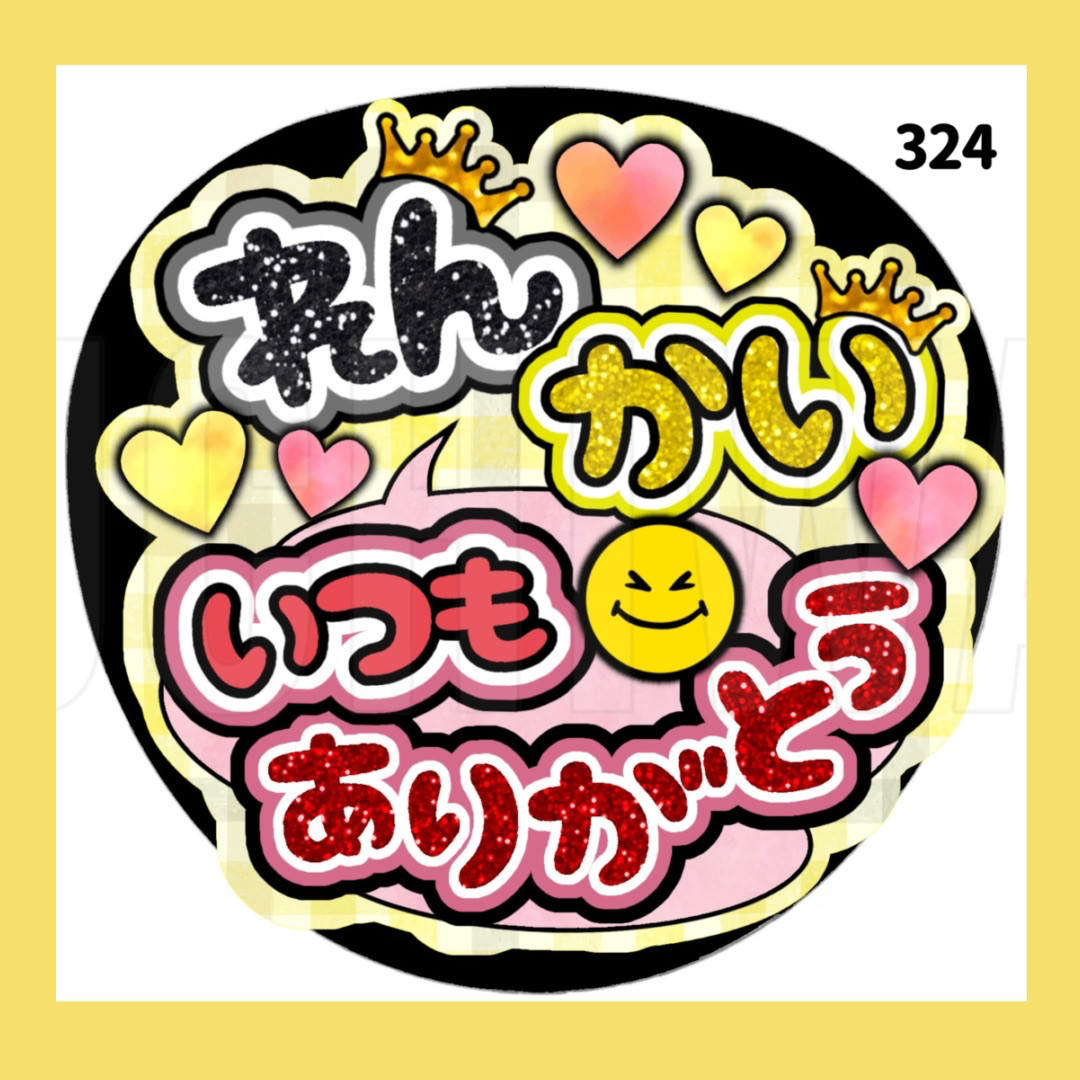 324】うちわ うちわ文字 コンサート ファンサうちわ オーダー