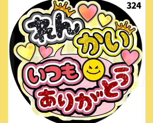 a★うちわ文字 オーダー e70f288cff34915c2500255b9f6478