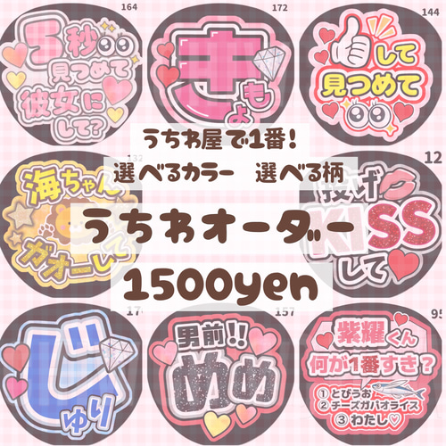 339】うちわ うちわ文字 コンサート ファンサうちわ オーダーうちわ