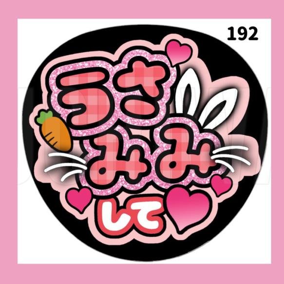 うちわ文字 団扇文字 オーダー受付中.ᐟ.ᐟ.ᐟ - メルカリ