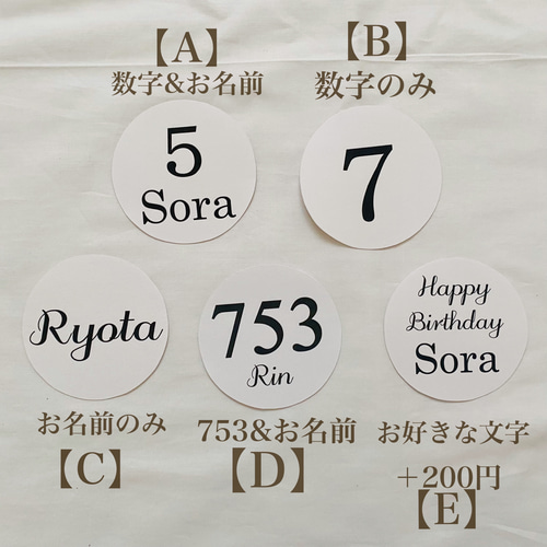 七五三フォトプロップス No.11 立体・オブジェ sobani 通販