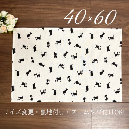 足跡クロネコ柄 ランチョンマット 40×60】ランチマット 小学生