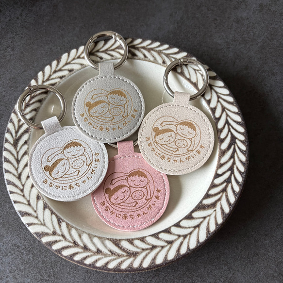 オリジナルマタニティマーク マタニティキーホルダー レザー