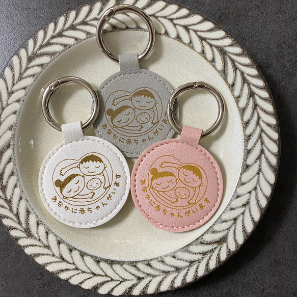 オリジナルマタニティマーク マタニティキーホルダー レザー
