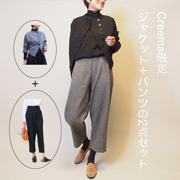 【creema限定の福袋】ゆったりジャケットとテーパードパンツの2点セット 1枚目の画像