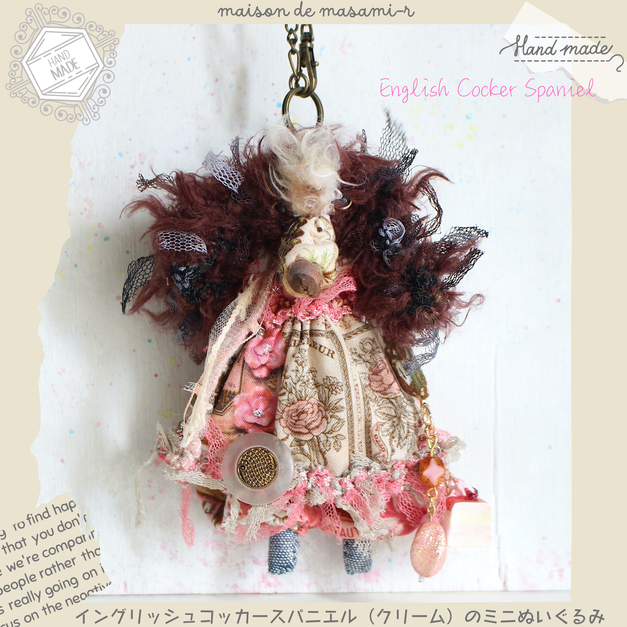 イングリッシュコッカースパニエル（レバーローン）のミニぬいぐるみ 13cm バックチャーム付き