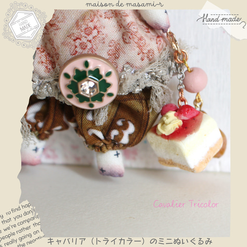 ご確認用キャバリアトライカラーぬいぐるみ Faithful Friends キャバリア（トライカラー）ぬいぐるみ】犬