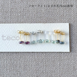 フローライト ピアス（スタッド・一粒） の人気通販｜Creema(クリーマ