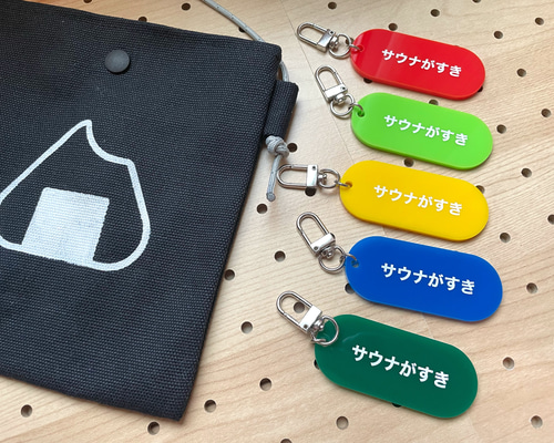 2025年最新】サウナしきじ キーホルダーの人気アイテム - メルカリ