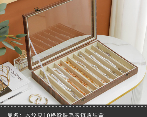木製 アクセサリー収納 8枠 10枠ネックレス収納箱 小物収納ケース