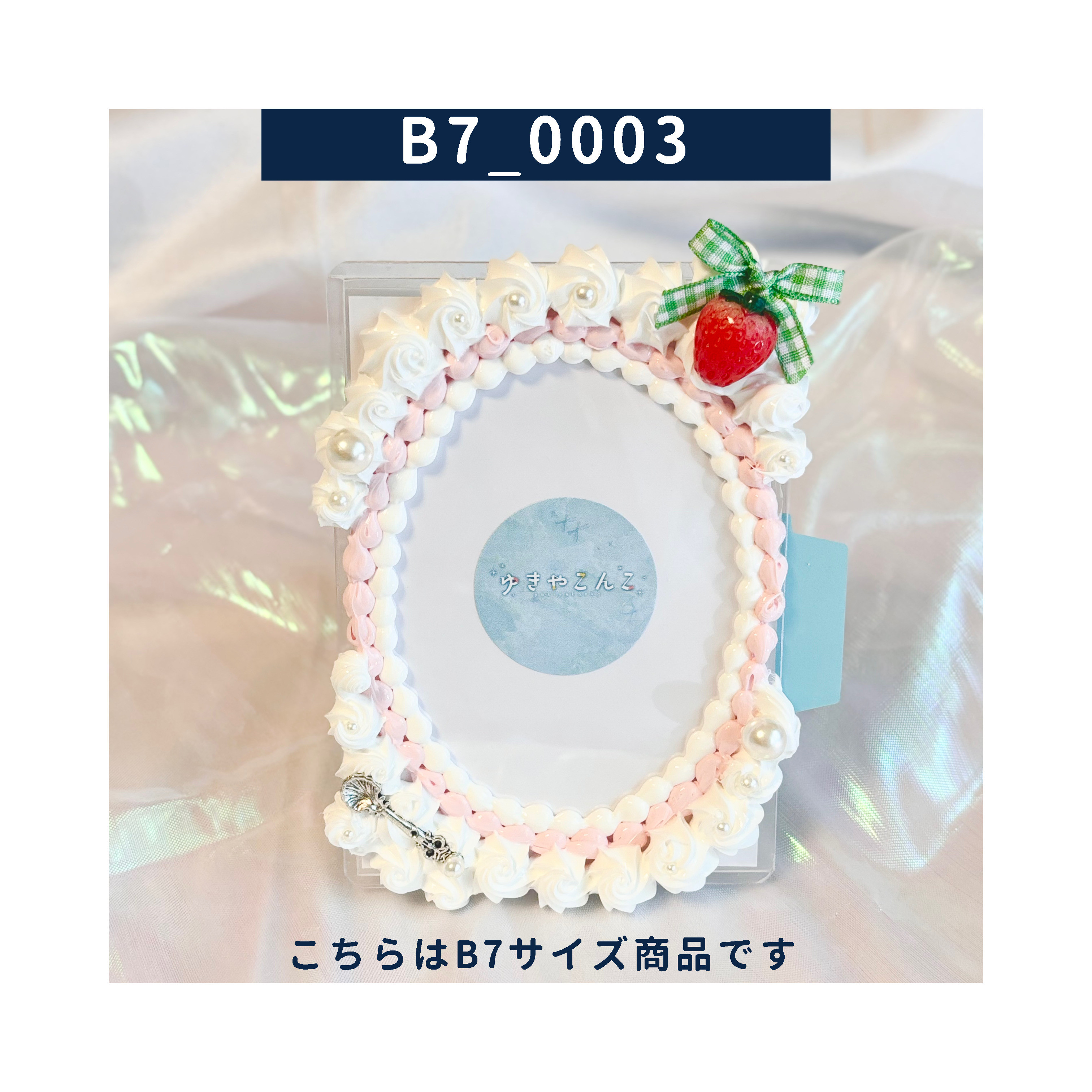 【いちごちゃん専用】ホイップデコケース　オーダー計４点