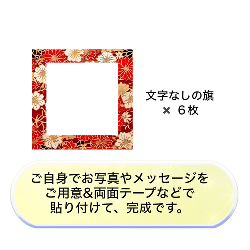 お祝い文字 オーダーページ オーダーメイド】フォトガーランド 文字変更可能 ガーランド 還暦 誕生