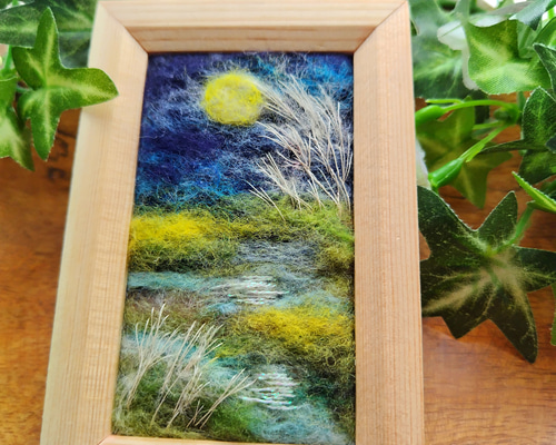 特別価格「満月とススキ」羊毛フェルトフレーム フォトフレーム・写真