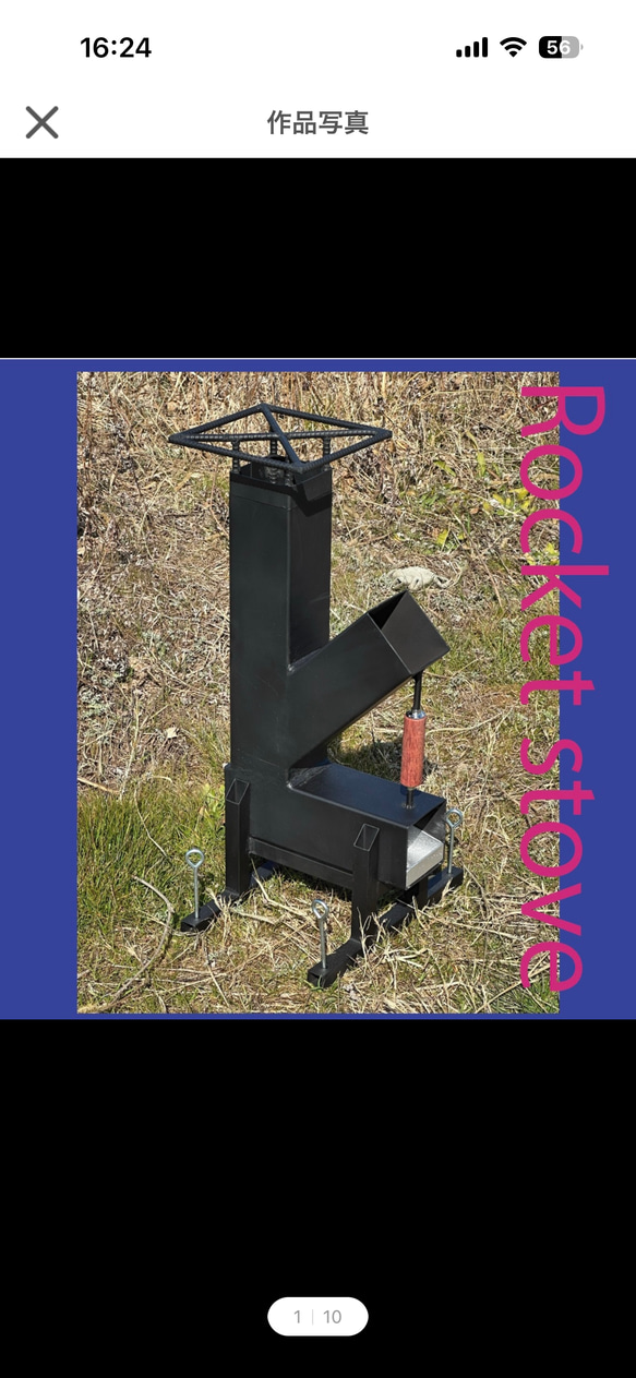 ロケットストーブ☆ハンドメイド☆ 受注生産品 薪ストーブ ロケットストーブ☆ハンドメイド☆ 受注生産品 薪ストーブ