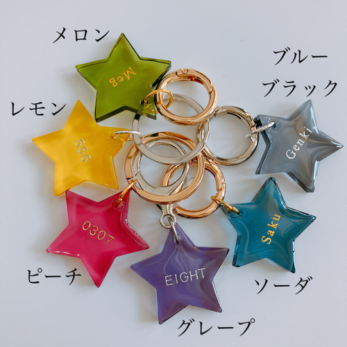 パラパラカラーチョコページ 名入れチャーム、フルオーダー含む5点