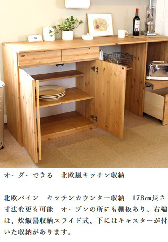 キッチンカウンター】レンジや炊飯器置き、スライドレール付引出