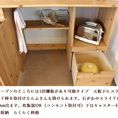 キッチンカウンター】レンジや炊飯器置き、スライドレール付引出