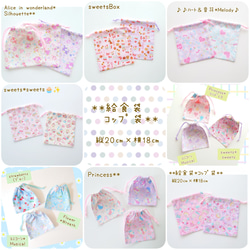 給食袋 ランチョンマット のおすすめ人気通販 検索結果｜Creema