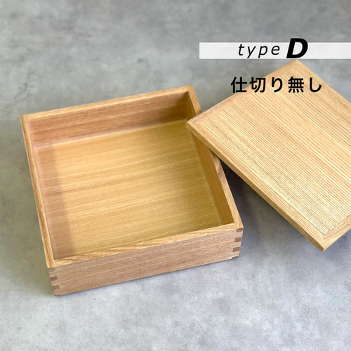 重箱 3段 三段 木製 白木 タモ 松屋漆器店 三段重 ナチュラル お
