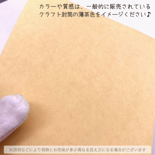 大きめサイズのクラフト紙 100枚（オリンパス／薄茶色）117×149mm_3f