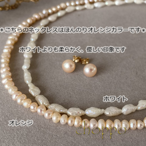 ほんのりオレンジパール＆しずくネックレスの重ね付け2点セット