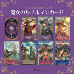 送料無料＞魔女のルノルマンカード Witch'sLenormandCard 36枚