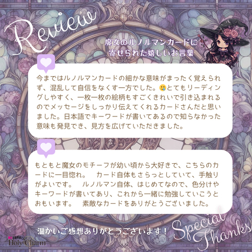意味付き☆魔女のルノルマンカード 初心者 大人気 可愛い 奇麗 美しい
