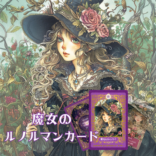 【正規品ルノルマンカード】美麗イラスト✨代替カード付53枚✨雲の上の天国のデッキ 正規品ルノルマンカード】人気作者の最新作✨優しい水彩画イラスト✨夏