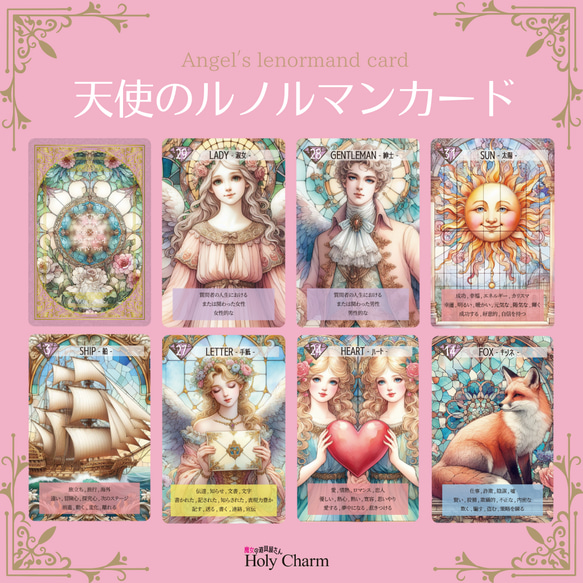 送料無料＞天使のルノルマンカード Angel'sLenormandCard 36枚