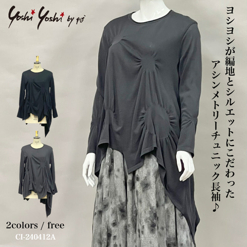 ✨美品✨芽風 変形 カットソー アシンメトリー 長袖 チュニック