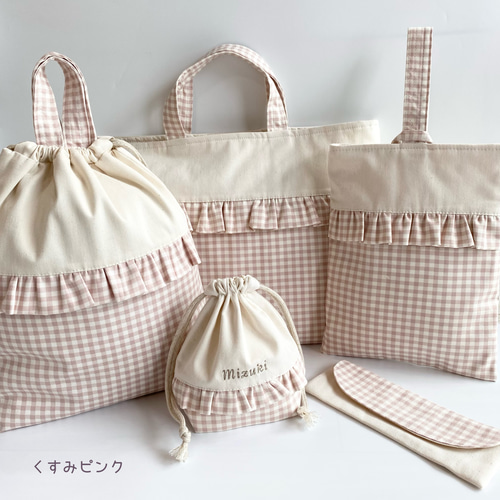 生成りとフリルの巾着 お名前刺繍(オプション) 選べるカラーとサイズ