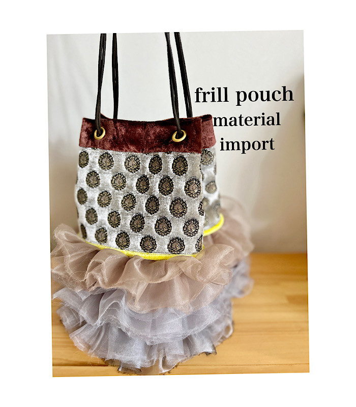 コロンフリルポーチ
