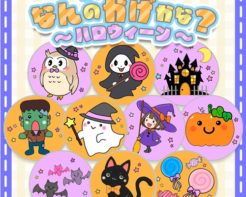 パネルシアター/L/未カット】ガリガリかきごおり ハロウィン
