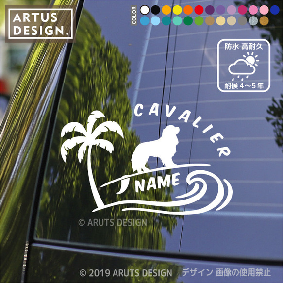 キャバリア ステッカー 車 波乗り かわいい かっこいい おしゃれ シール 040d 1枚目の画像