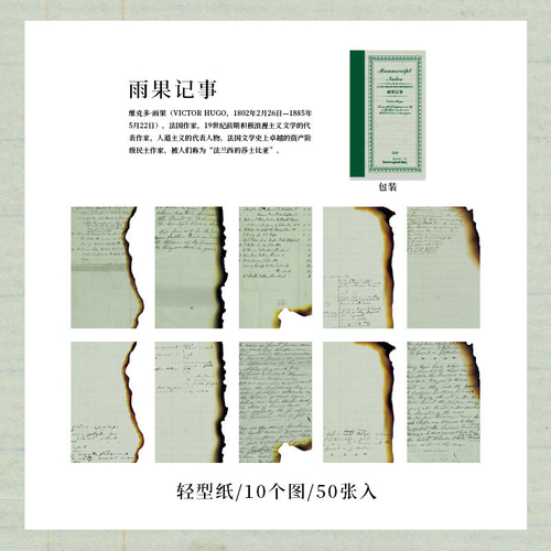 コラージュ素材紙もの素材紙【1885】