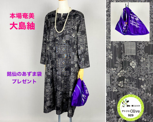 楽天市場】【大島紬リメイクワンピース】1点物創作服ミセス40