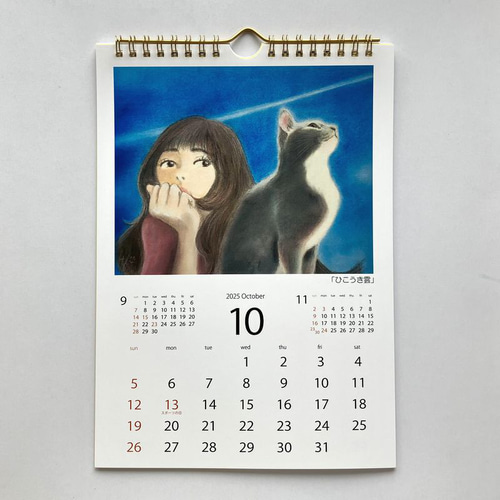 2025年 壁掛けカレンダー B5サイズ カレンダー にゃんずら 通販