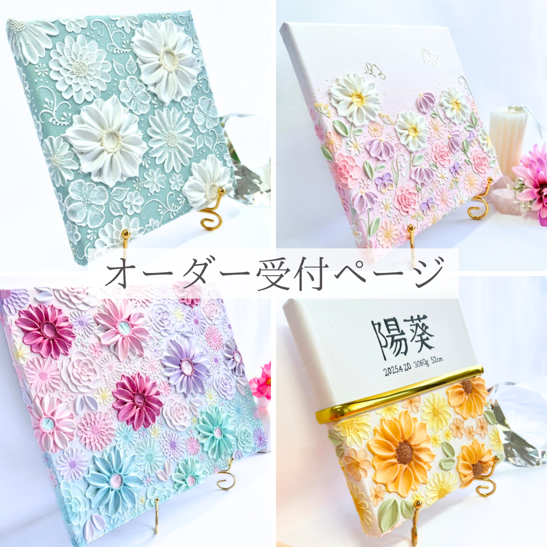 受注制作 オーダー テクスチャーアート 絵画 花の絵 フラワーアート