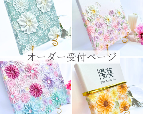 テクスチャーアート　アート　オーダー　受注　インテリア　花　現代アート　油絵 受注制作 オーダー テクスチャーアート 絵画 花の絵 フラワーアート
