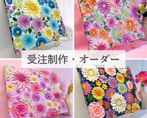 受注制作 オーダー テクスチャーアート 絵画 花の絵 フラワー
