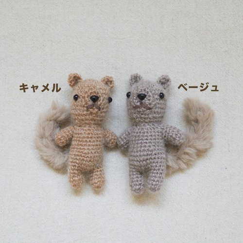 リスあみぐるみ⁑ニューボーンフォト あみぐるみ pomme de pin 通販