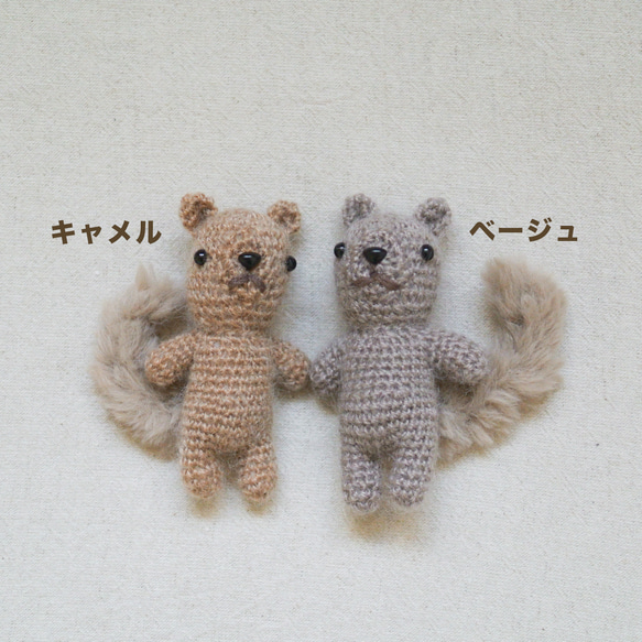 リスあみぐるみ⁑ニューボーンフォト あみぐるみ pomme de pin 通販