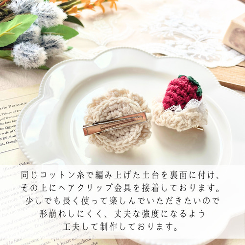 ♥NEW♥ショートケーキちゃん・色違いセット ベビーヘアクリップ