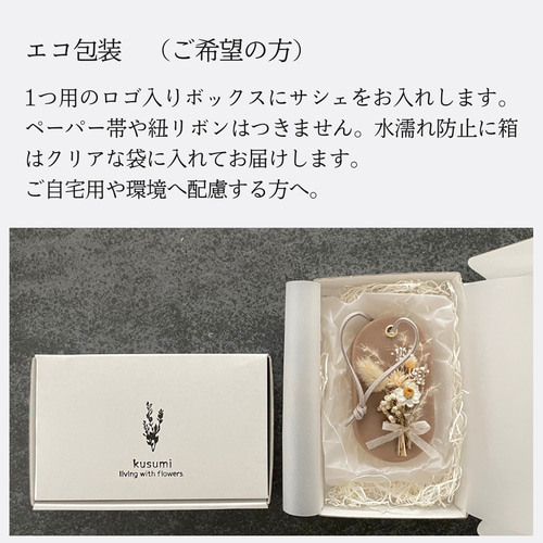 選べる香り アロマワックスサシェ 花かんざのしブーケ アロマワックス