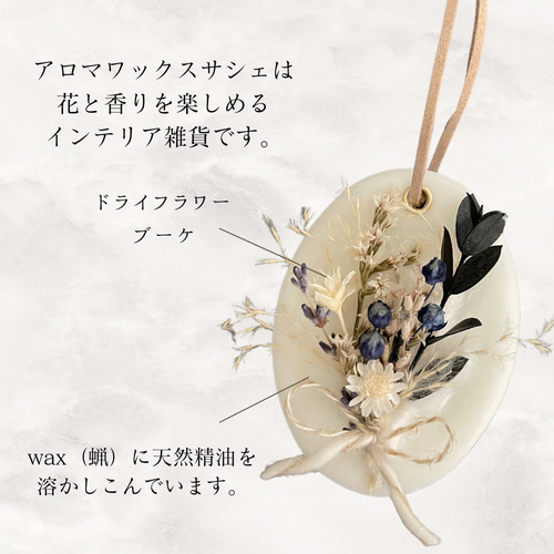 リンフラワーのブーケ】プレゼント ギフト アロマワックスサシェ