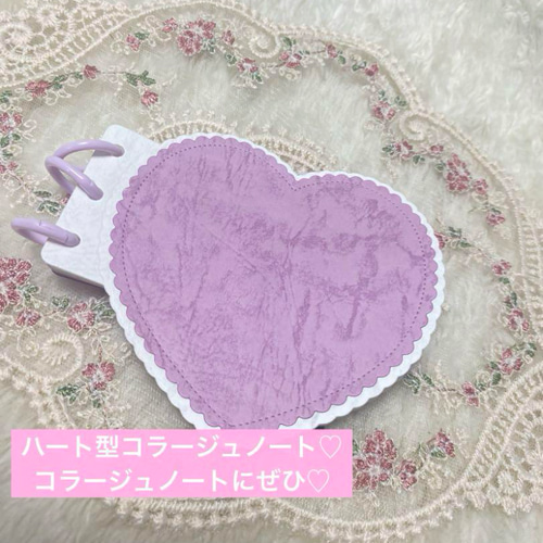 調整中【♡27】ダイカット コラージュ素材 アルバム ノート 調整中